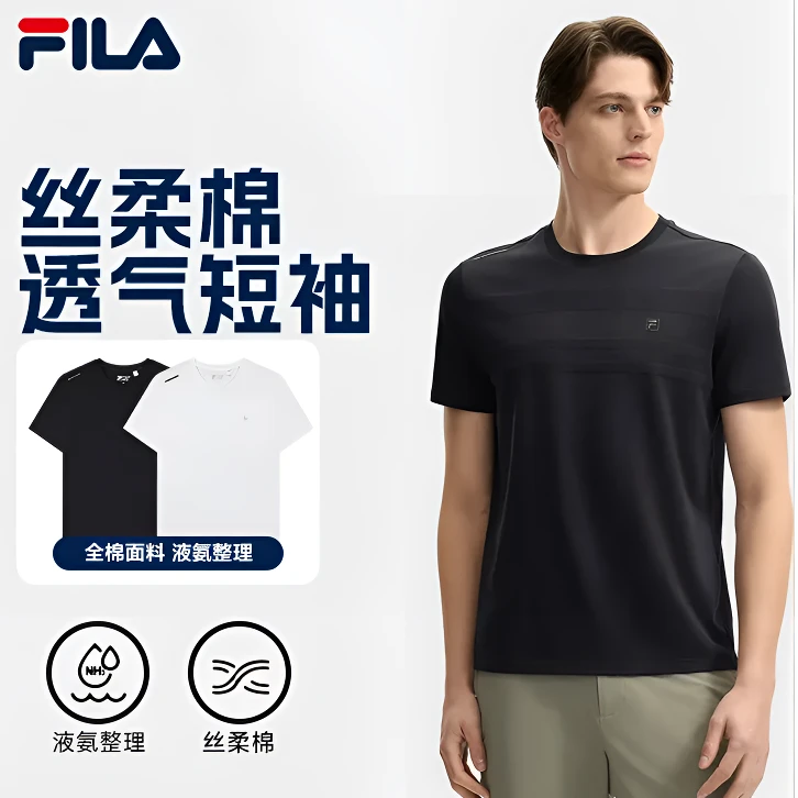 Fila/斐乐男子【丝柔棉夏季液氨整理透气抗皱】圆领短袖F11M523126F
