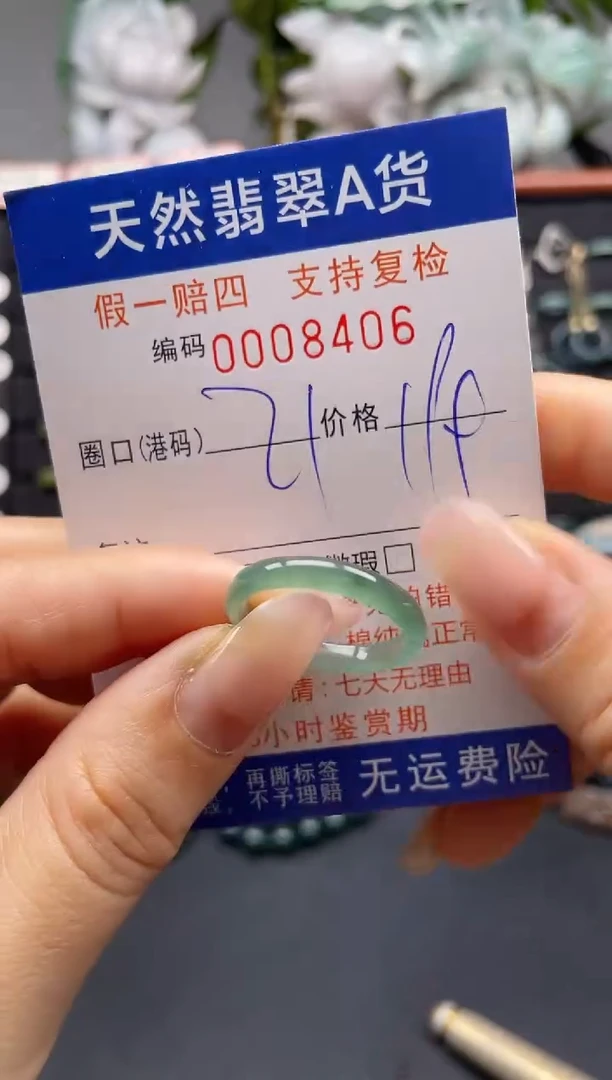 未镶嵌戒指翡翠21*8406