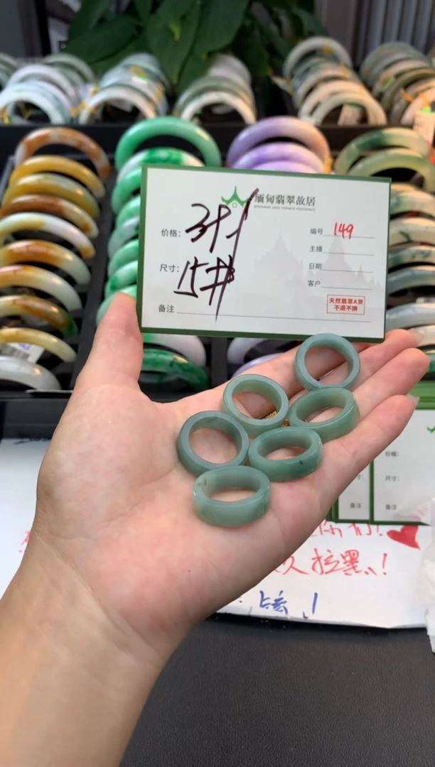 未镶嵌戒圈翡翠毛货需精细抛光+多样性拍1发1