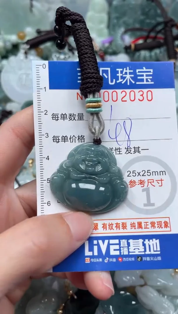 【闪购商品】翡翠颈饰未镶嵌00..2030