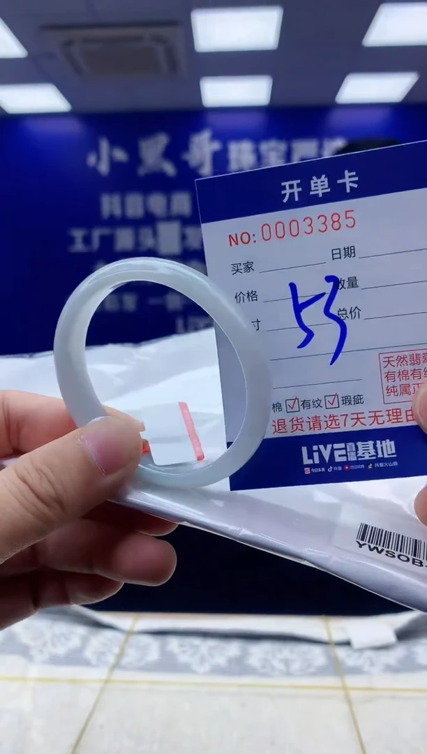 【闪购商品】翡翠手镯未镶嵌翡翠天然A货手镯