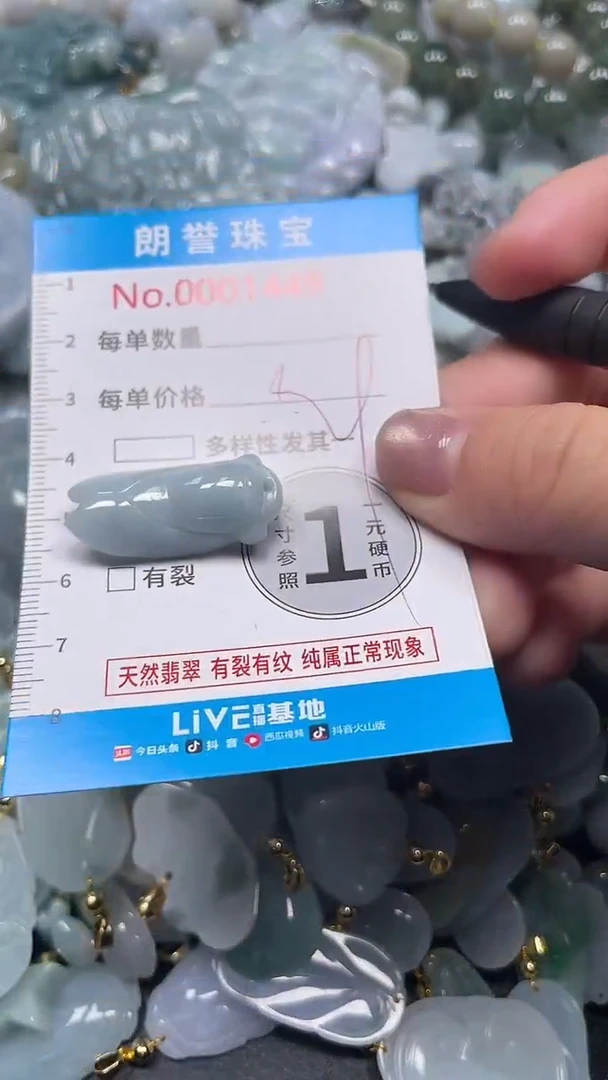 颈饰未镶嵌翡翠翡翠未镶嵌颈饰翡翠吊坠1449