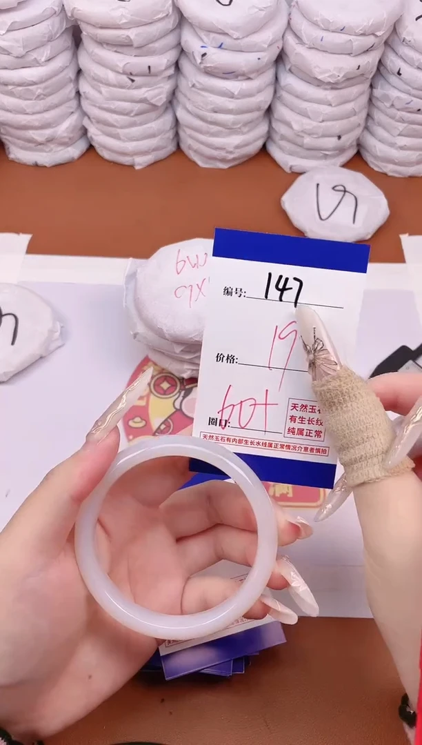 【闪购商品】玛瑙/玉髓手镯未镶嵌147