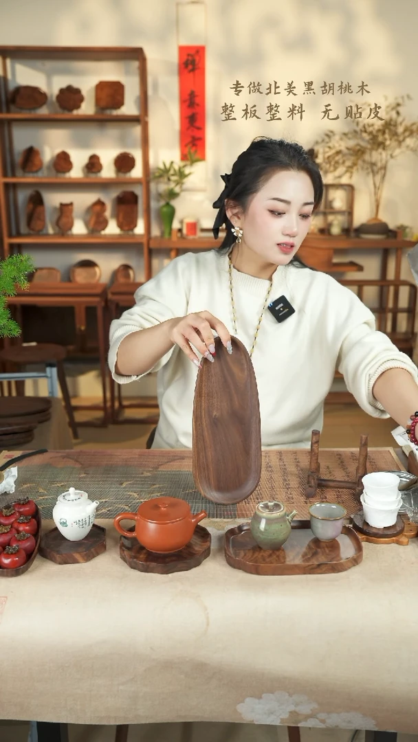 【闪购商品】北美黑胡桃木茶盘807