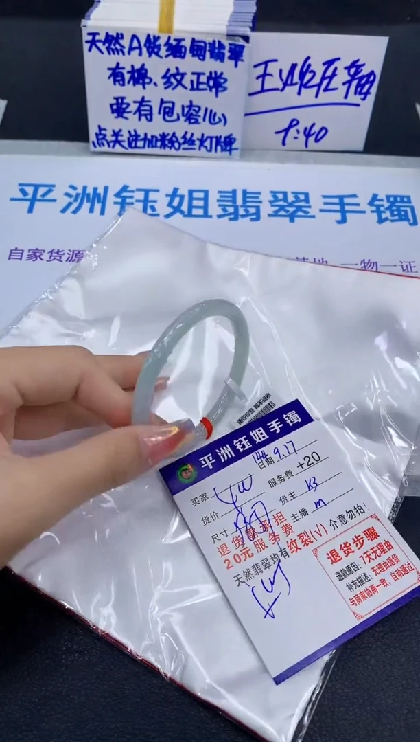 未镶嵌手镯翡翠111