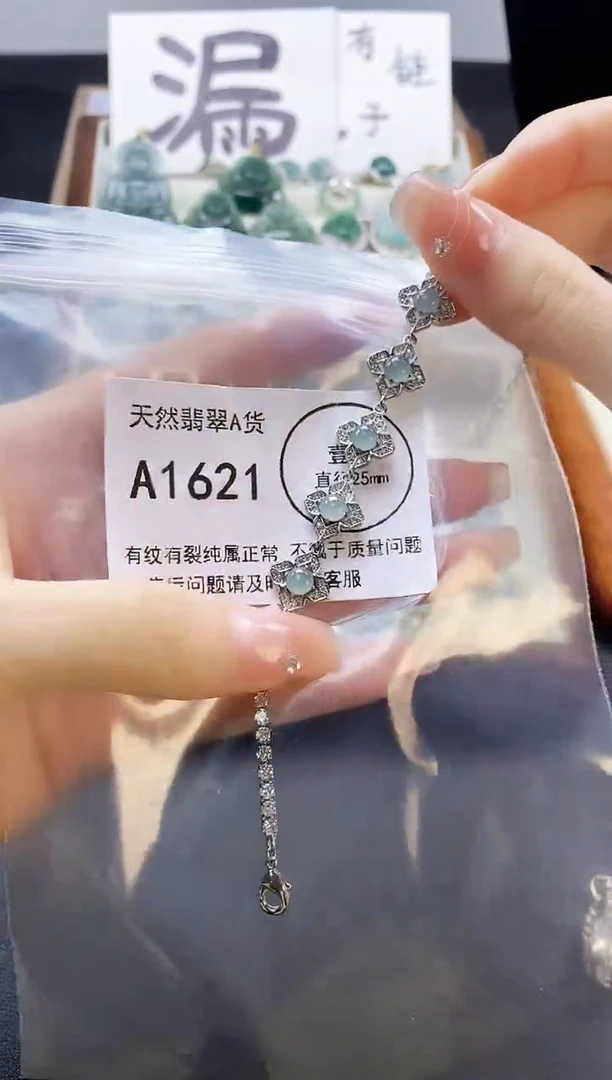 翡翠未镶嵌吊坠(赠链)天然翡翠A货