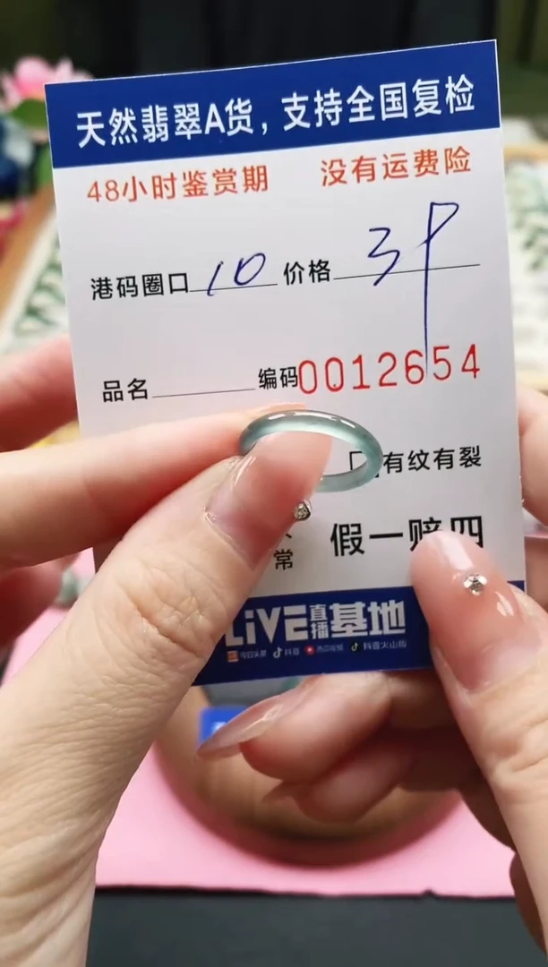 未镶嵌戒指翡翠天然A货翡翠戒圈2654