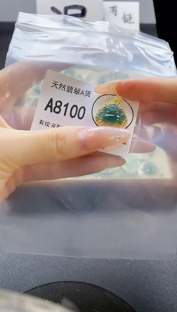 吊坠(赠链)未镶嵌翡翠天然翡翠A货