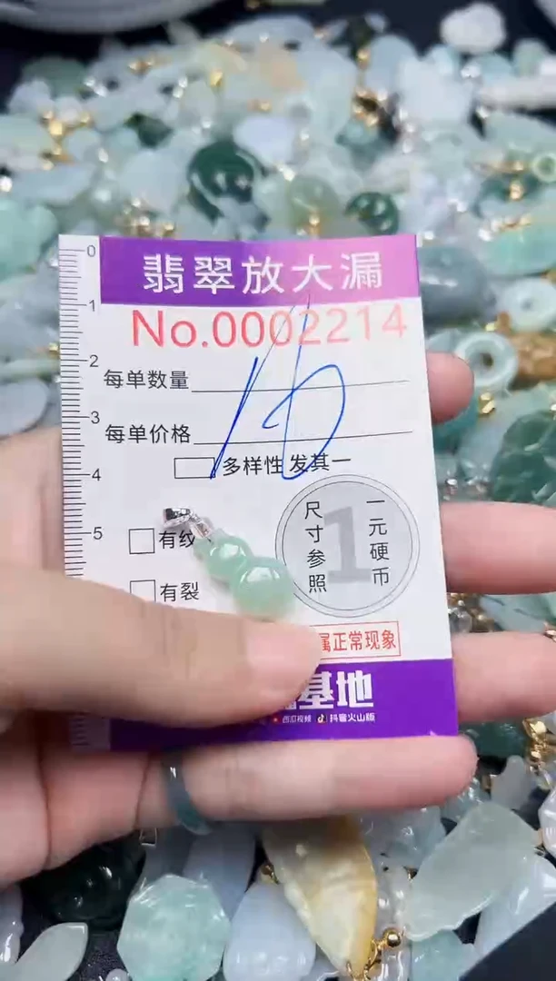 颈饰未镶嵌翡翠2214