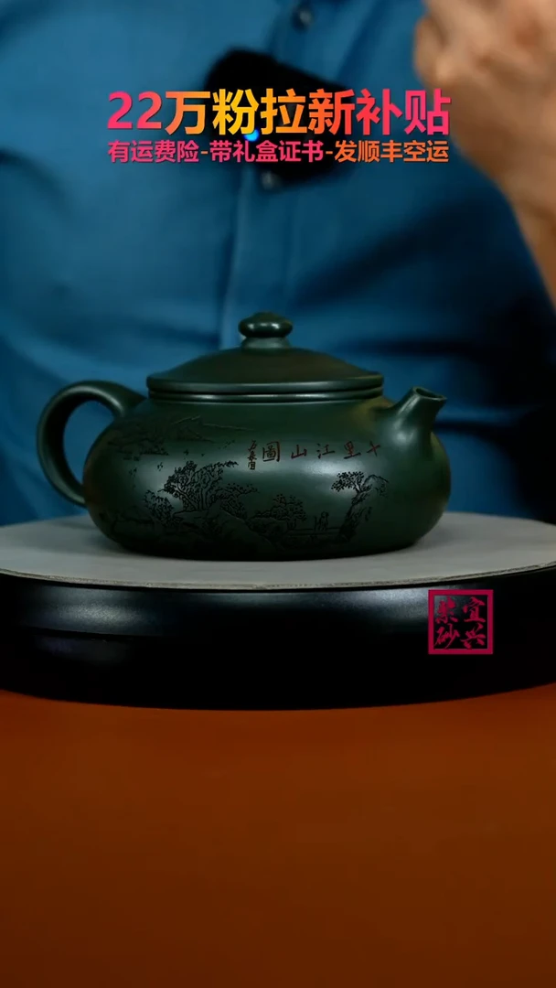 茶壶紫砂蒋静明绿泥千里江山图寒江500CC