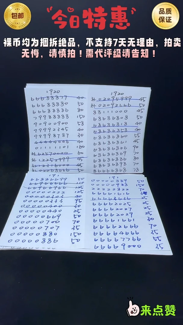 靓号191-86767676