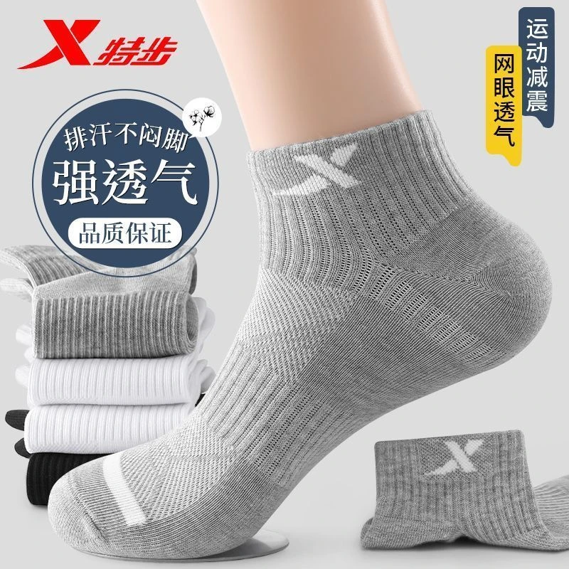 XTEP/特步短筒袜男款透气吸汗抗菌运动袜学生休闲潮流防臭跑步袜