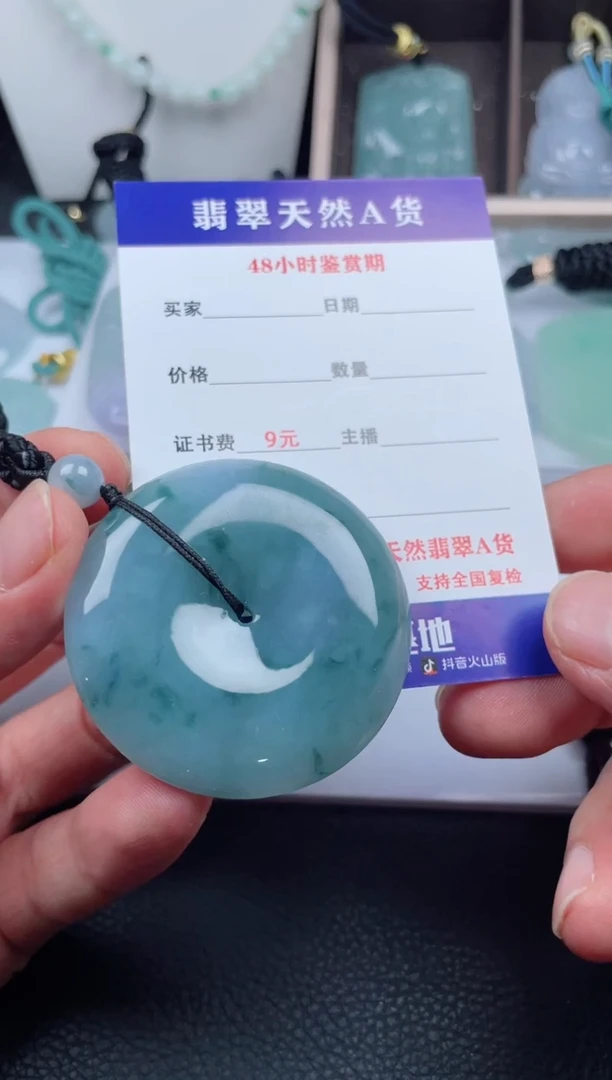 翡翠未镶嵌颈饰