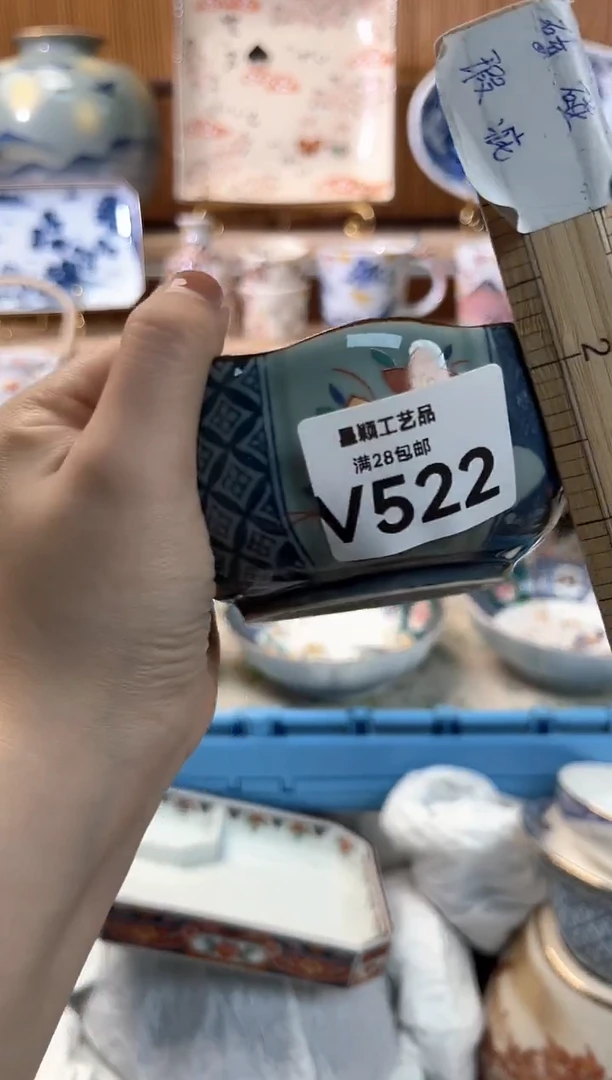 瓷片圆***f522V瓷器默认微瑕