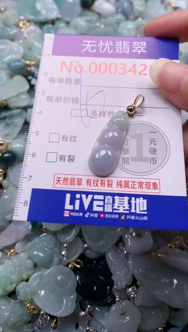 吊坠(不含链)未镶嵌翡翠3421