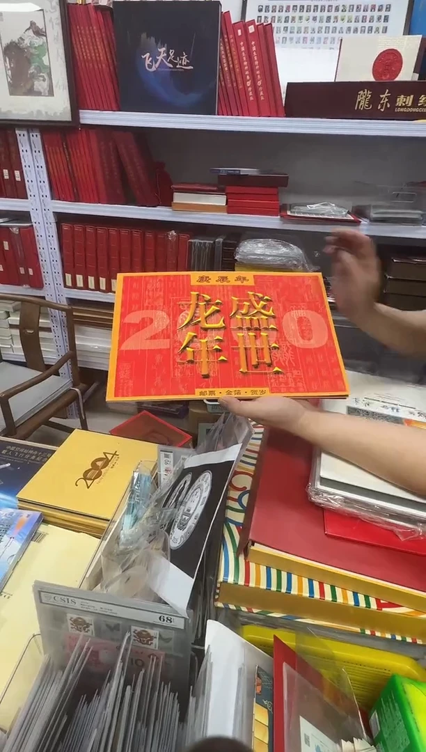 龙年盛世（孤品）
