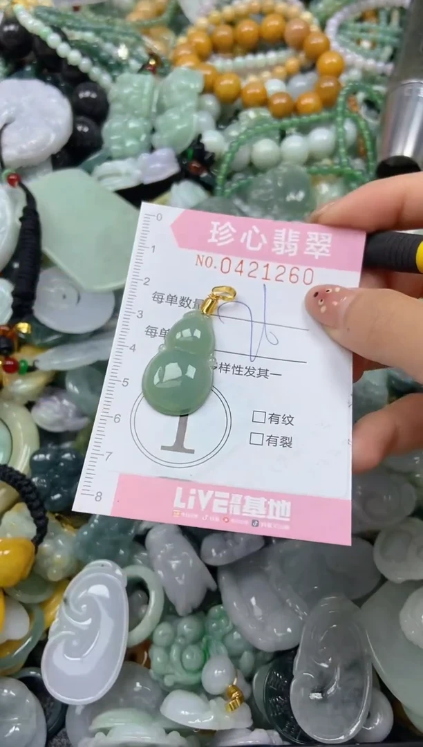 颈饰未镶嵌翡翠闪购0421260