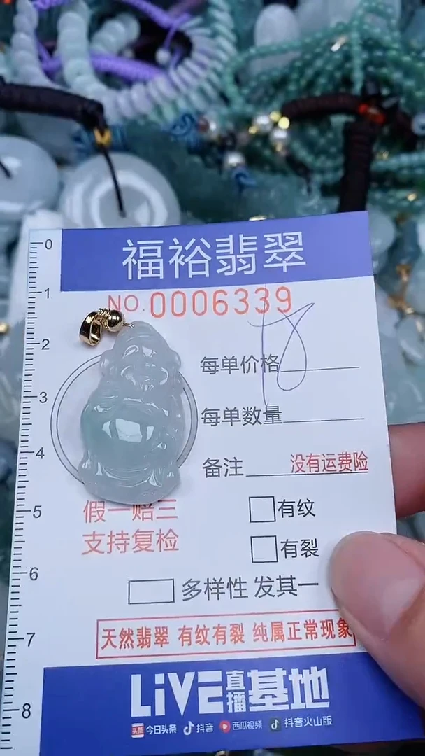 颈饰未镶嵌翡翠...0006339