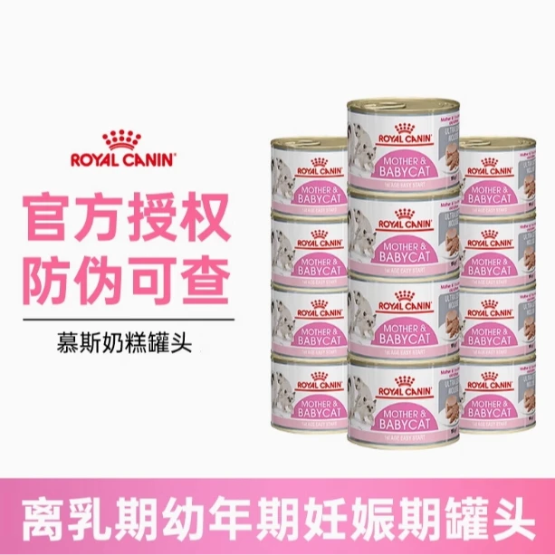 皇家奶糕罐头，营养罐，增强抵抗力
