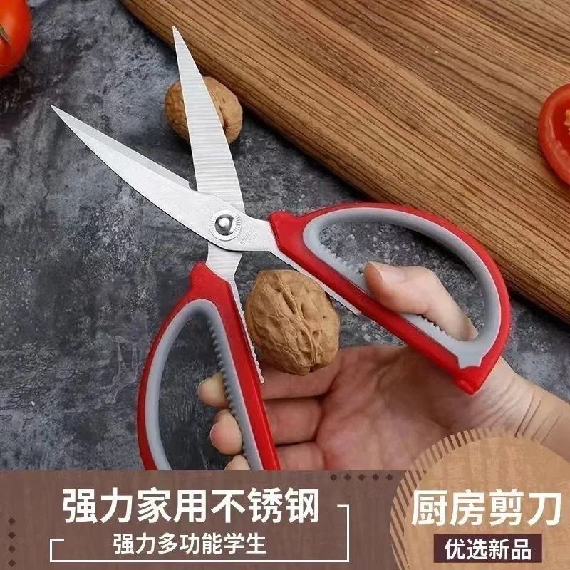 德系不锈钢家用剪刀强力厨房剪肉多功能裁缝剪学生手工美工大剪子