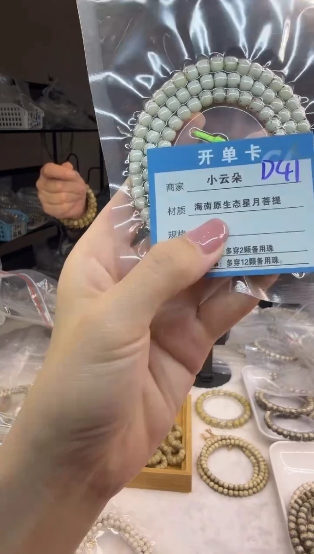 吊坠星月菩提D41