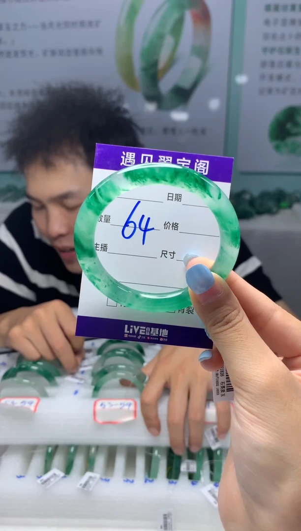 未镶嵌手镯石英质玉（非洲翠）5253