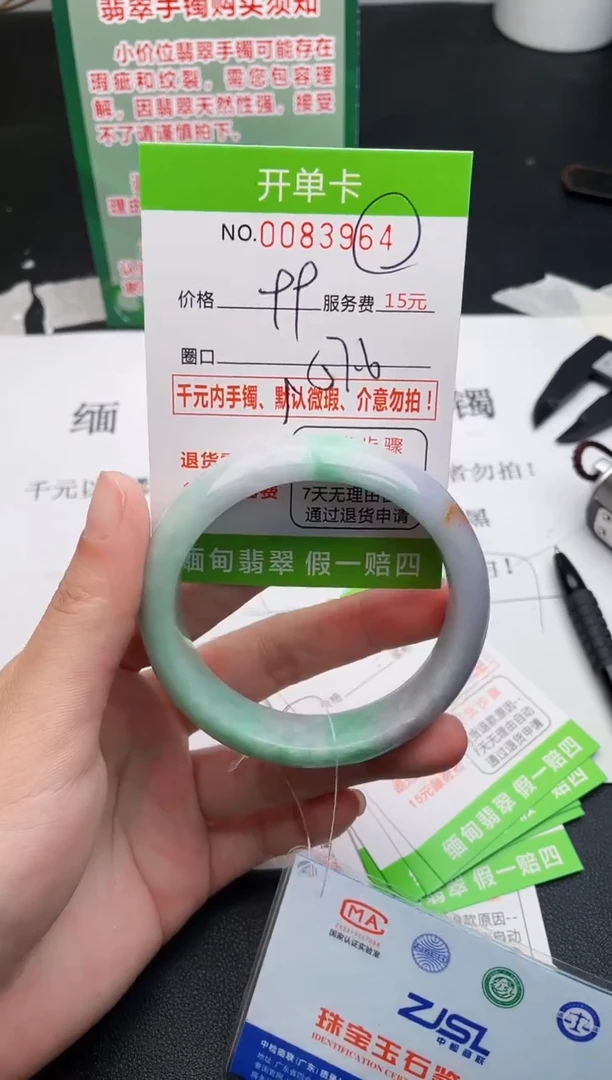 【闪购商品】翡翠手镯未镶嵌64天然缅甸A货