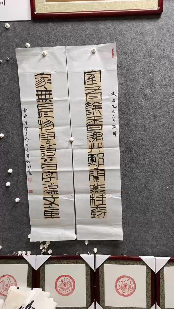 书法王志耀老师作品138*34*2