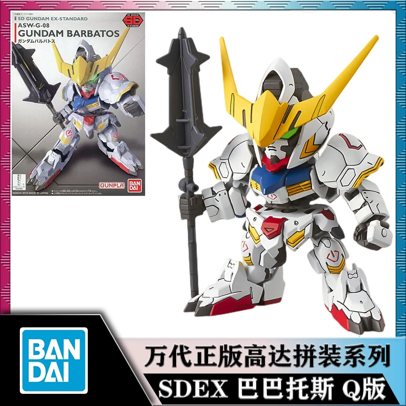 BANDAI/万代SDEX 巴巴托斯 高达 关节可动 免上色 拼装模型玩具