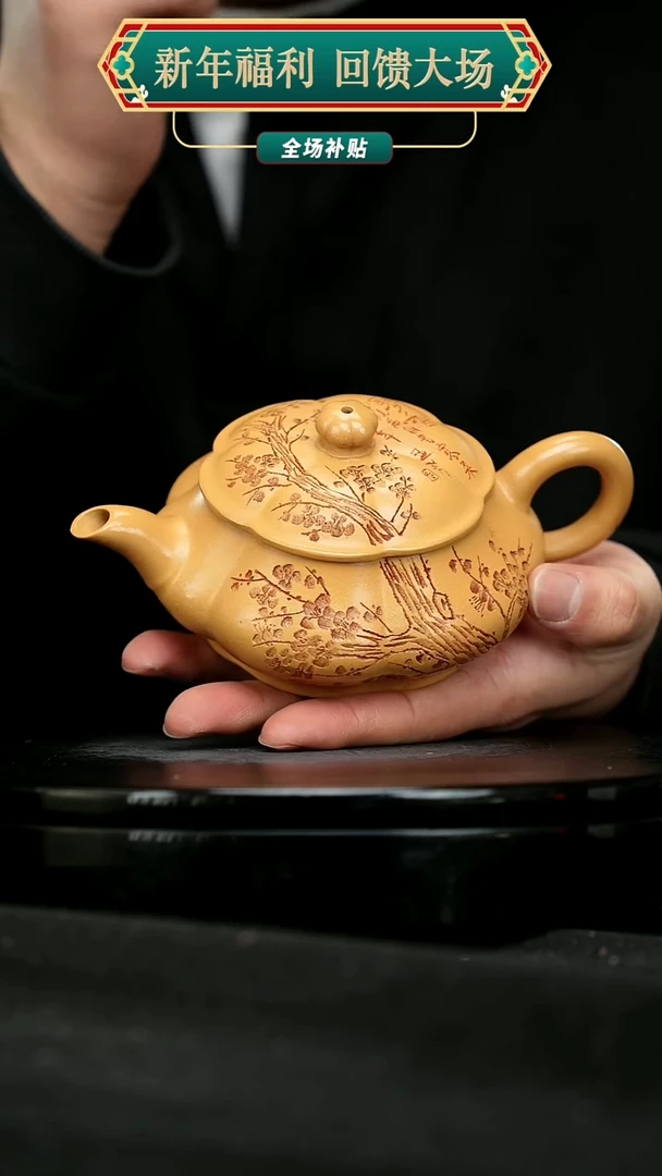 【闪购商品】宜兴原矿高端紫砂