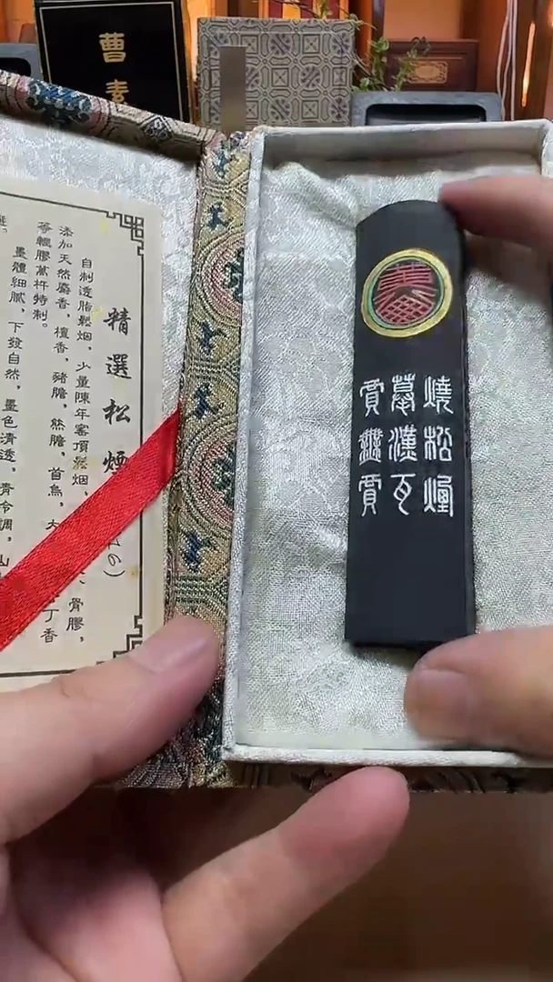 敏楠氏 珠树斋珍藏 阿胶透脂松