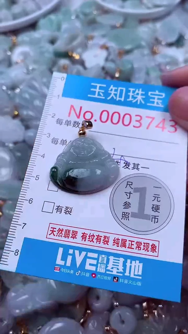 吊坠(不含链)未镶嵌翡翠3743