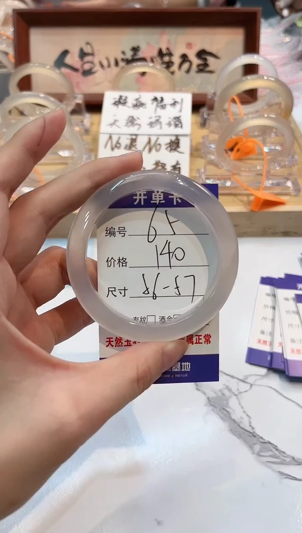 【闪购商品】玛瑙/玉髓手镯未镶嵌65-L马黑1瑕L-L56+