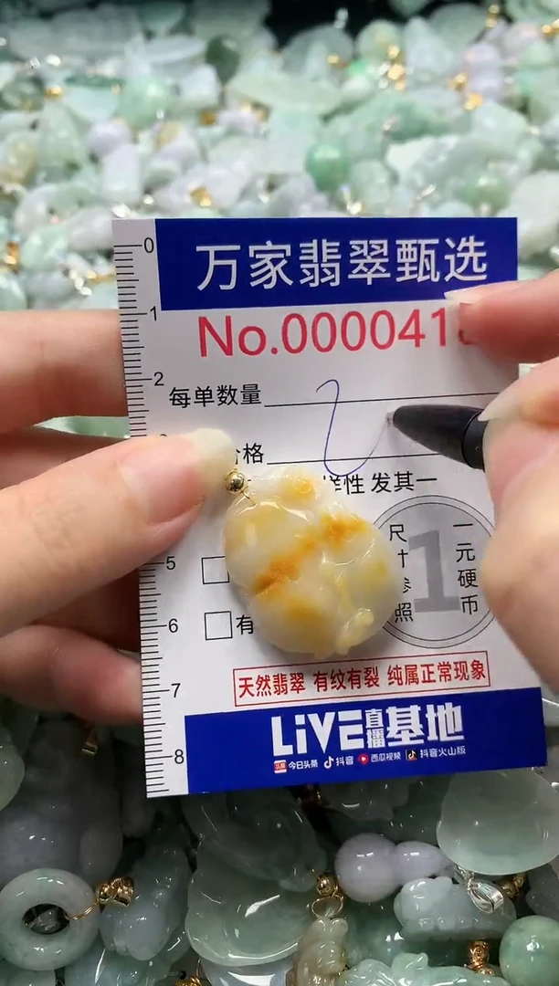 吊坠(不含链)未镶嵌翡翠0418