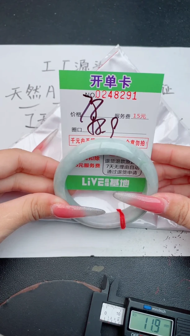 未镶嵌手镯翡翠91