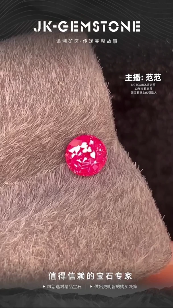 裸石尖晶石精品正圆马亨盖尖晶石0.63ct（强烈推荐）
