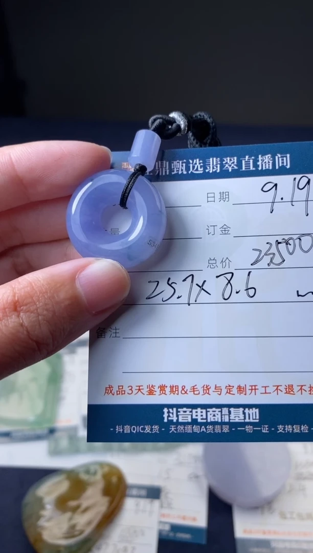未镶嵌定制翡翠吊坠