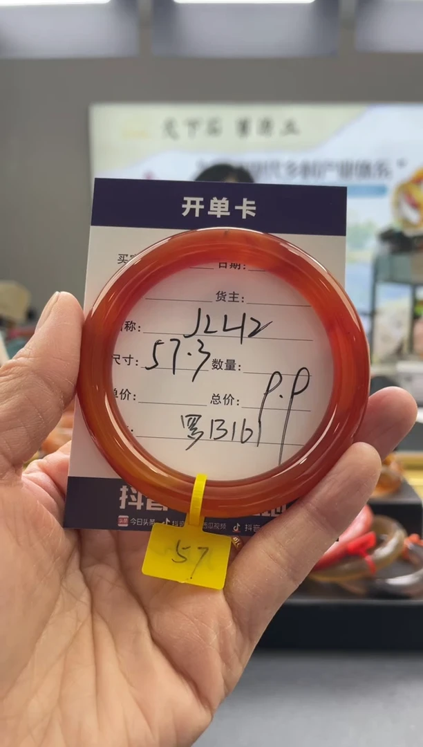 【闪购商品】玛瑙/玉髓手镯未镶嵌罗B161