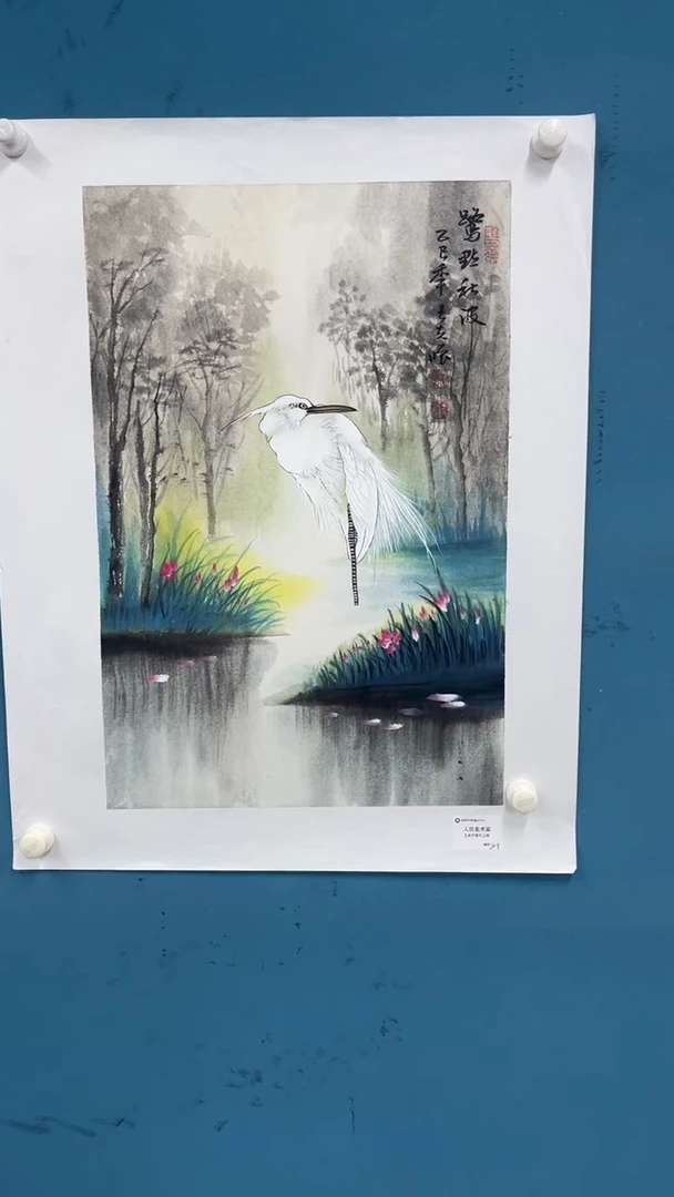 国画11.18-XX-王夫怀人民原作-2