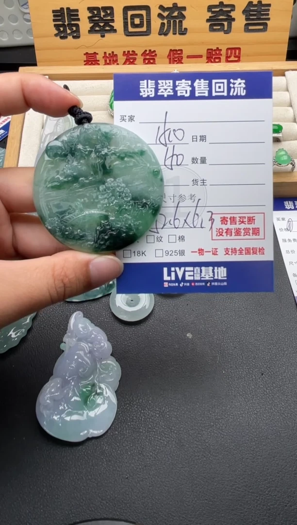 颈饰未镶嵌翡翠10147096