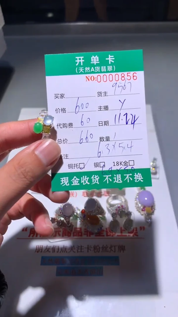 未镶嵌定制翡翠天然翡翠9567