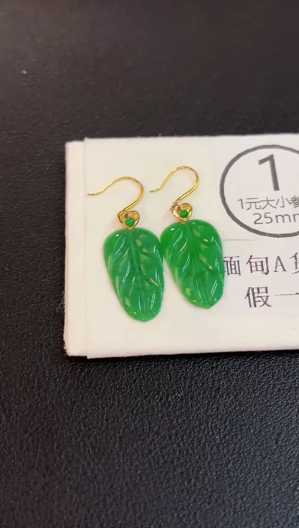 18K金镶嵌翡翠耳饰 缅料A货/支持复检/一件