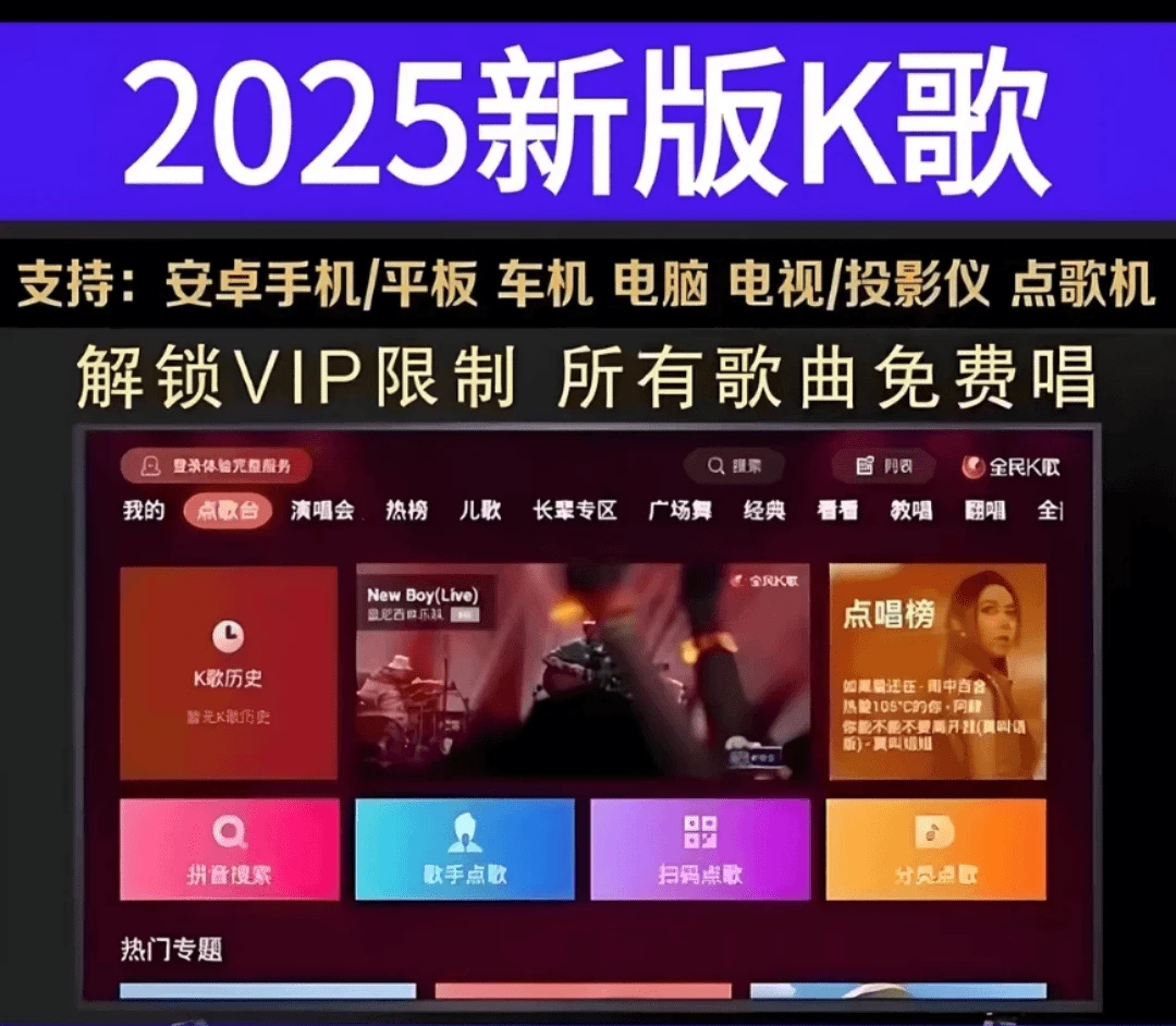 【隆庭K歌】手机点歌系统KTV点歌系统点歌机系统伴奏原唱切换歌曲