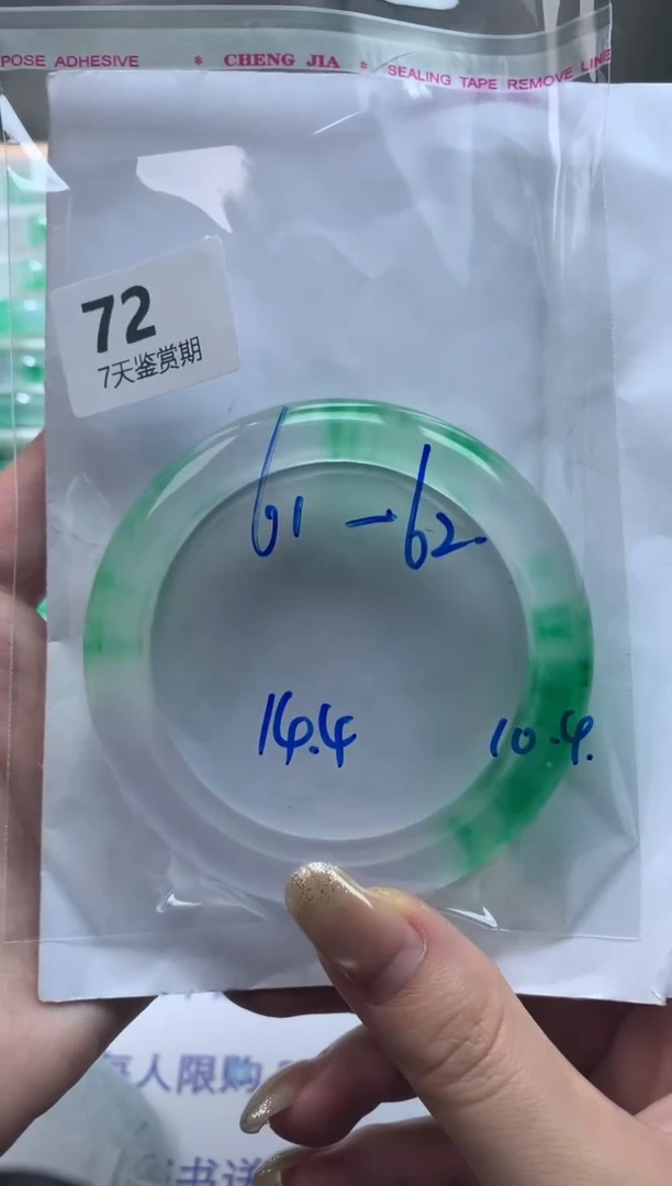 未镶嵌手镯石英质玉72