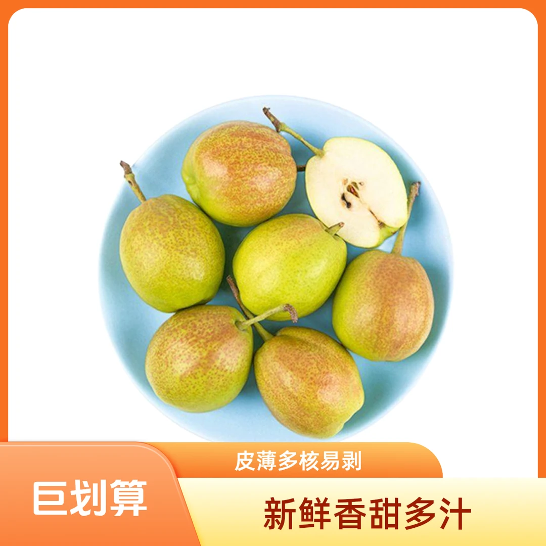新疆库尔勒香梨500g
