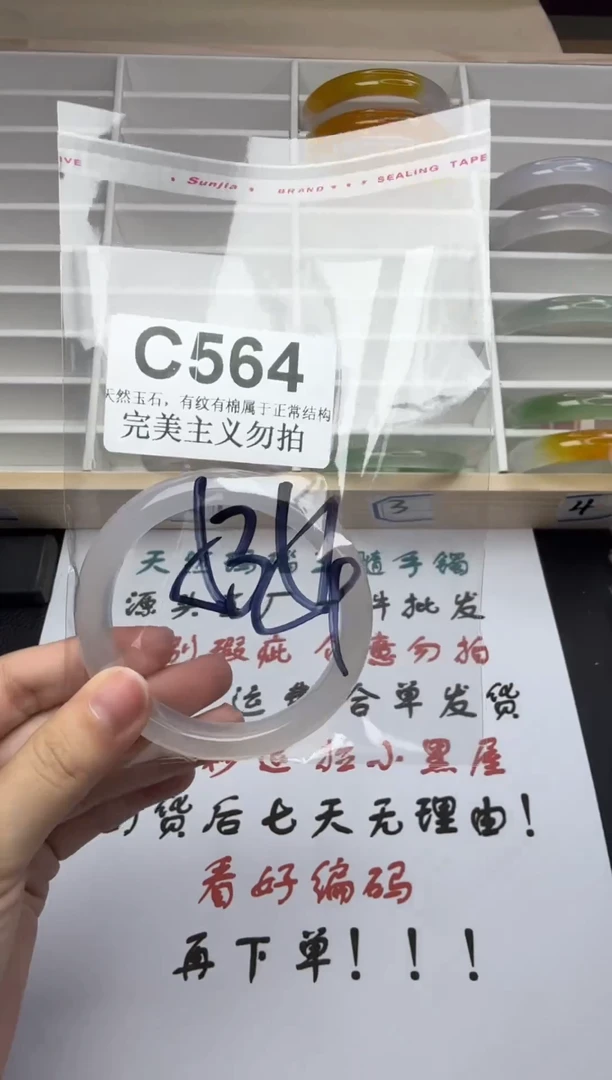 手镯玛瑙/玉髓未镶嵌53-54