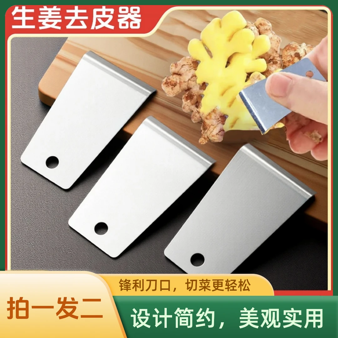 【拍一发二】多功能生姜刮皮器刨姜器剥蒜刮姜皮卫生削刨刮土豆