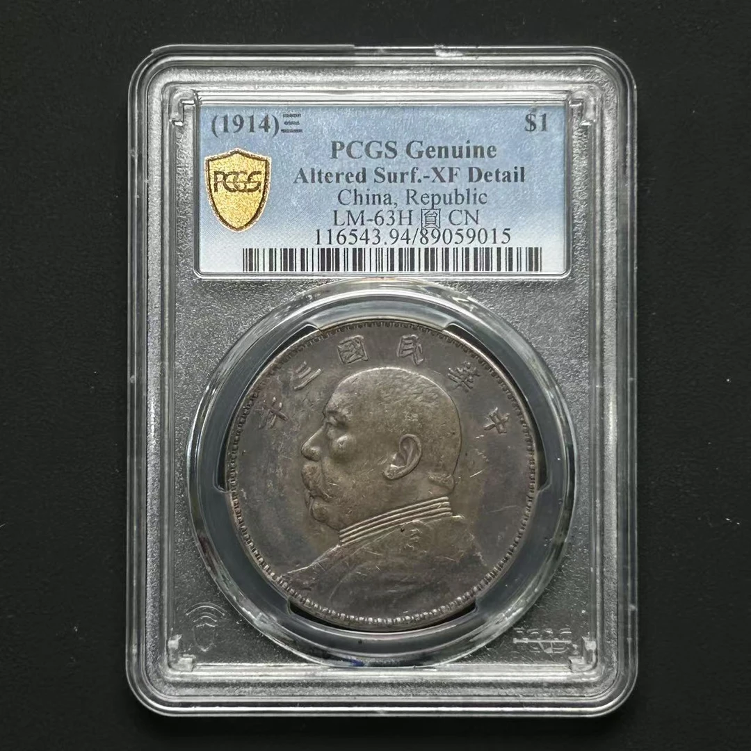 PCGS 三年大头 XF94  89059015  Q