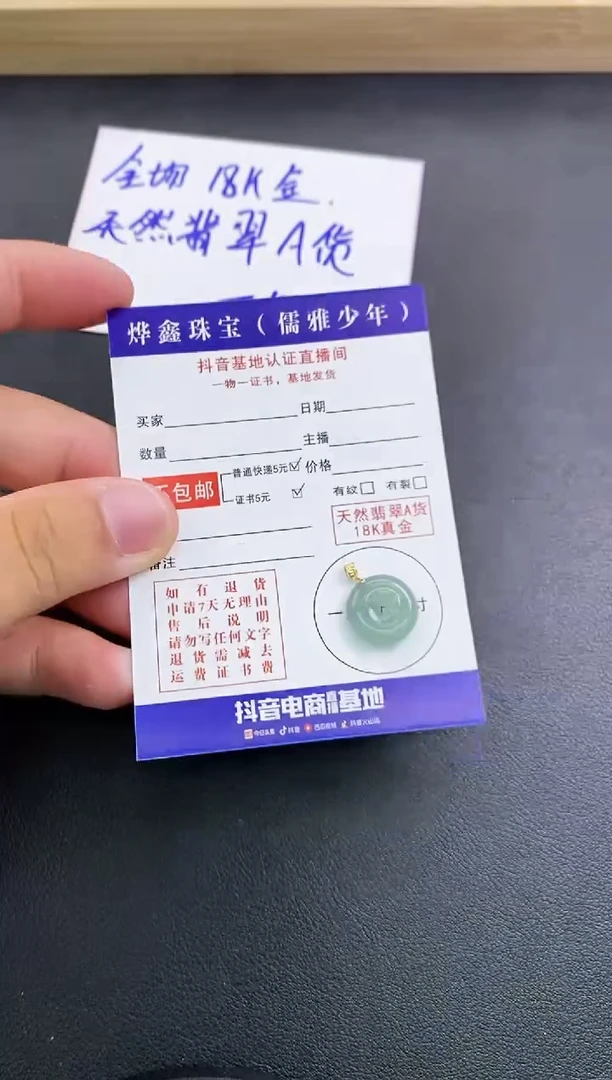 颈饰18K金镶嵌翡翠天然翡翠A货赠皮绳