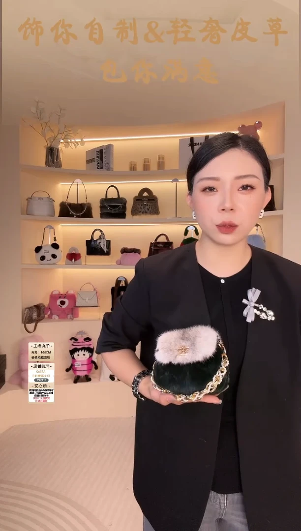 水貂毛【闪购商品】女包B405